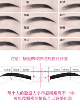 眉贴眉卡画面神器眉卡
