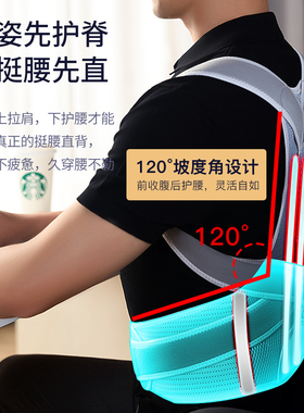 矫姿护腰一体式，男士专用开肩带