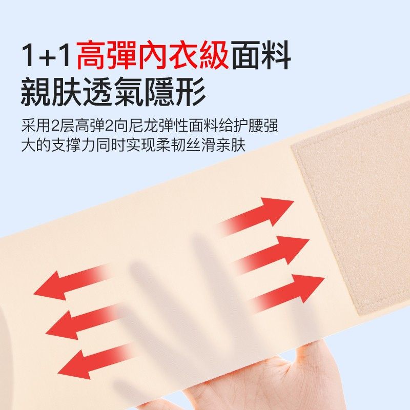 超薄款护腰带腰椎间盘劳损护腰久坐神器女士久坐神器支撑腰托透气,淘宝优惠券,粉丝福利购,淘宝优惠卷