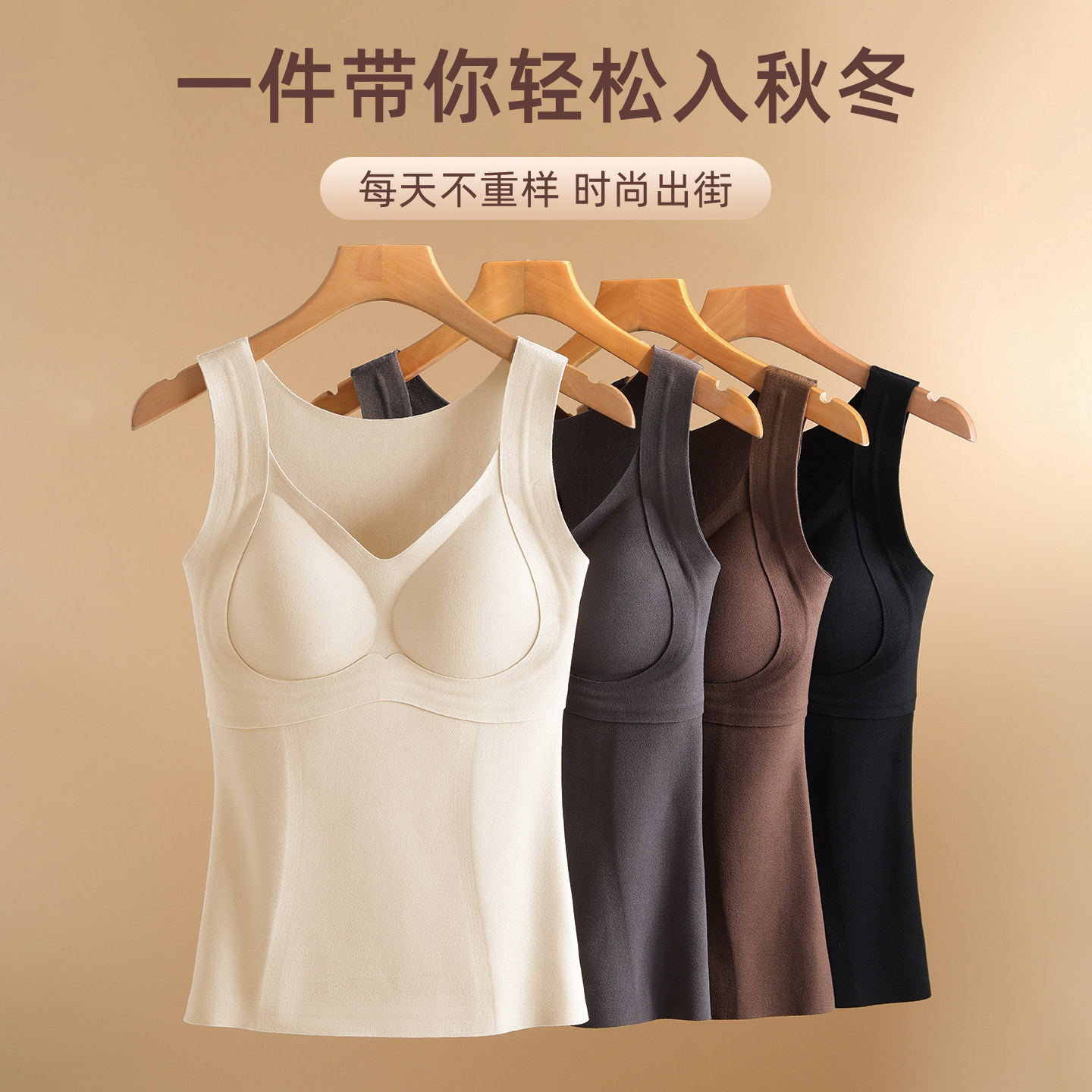 保暖背心女羊绒带胸垫一体式免穿文胸秋冬加绒内搭打底衫上衣内衣,淘宝优惠券,粉丝福利购,淘宝优惠卷
