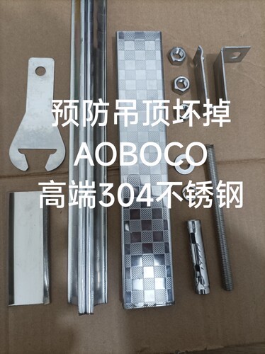 双层加厚压纹加硬真304不锈钢龙骨安装配件集成吊顶铝扣蜂窝板用 - 图1