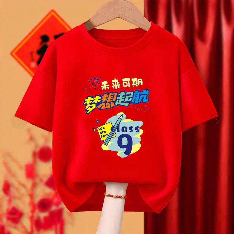 毕业班服定制t恤纯棉儿童幼儿园初中小学生运动会活动演出拍照服,淘宝优惠券,粉丝福利购,淘宝优惠卷