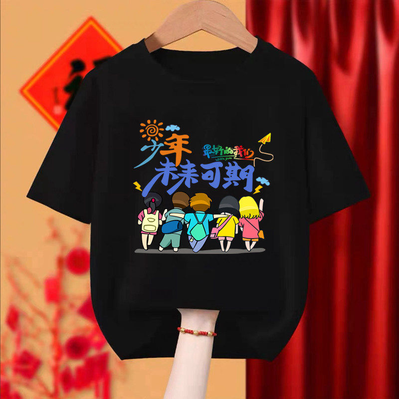 毕业班服定制t恤纯棉儿童幼儿园初中小学生运动会活动演出拍照服,淘宝优惠券,粉丝福利购,淘宝优惠卷