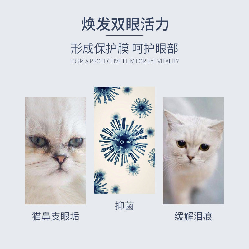 那非普眼可清滴眼液狗狗猫眼水去泪痕发红清洁眼睛宠物猫咪鼻支