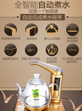 金灶g6g7g8g9电热水壶智能玻璃