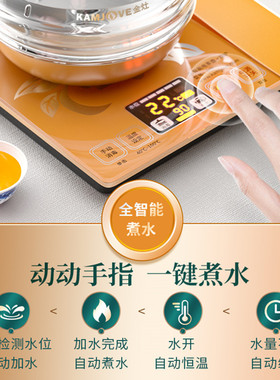 金灶H7H9全自动涌泉上水电热水壶玻璃家用煮水壶烧水壶泡茶茶具