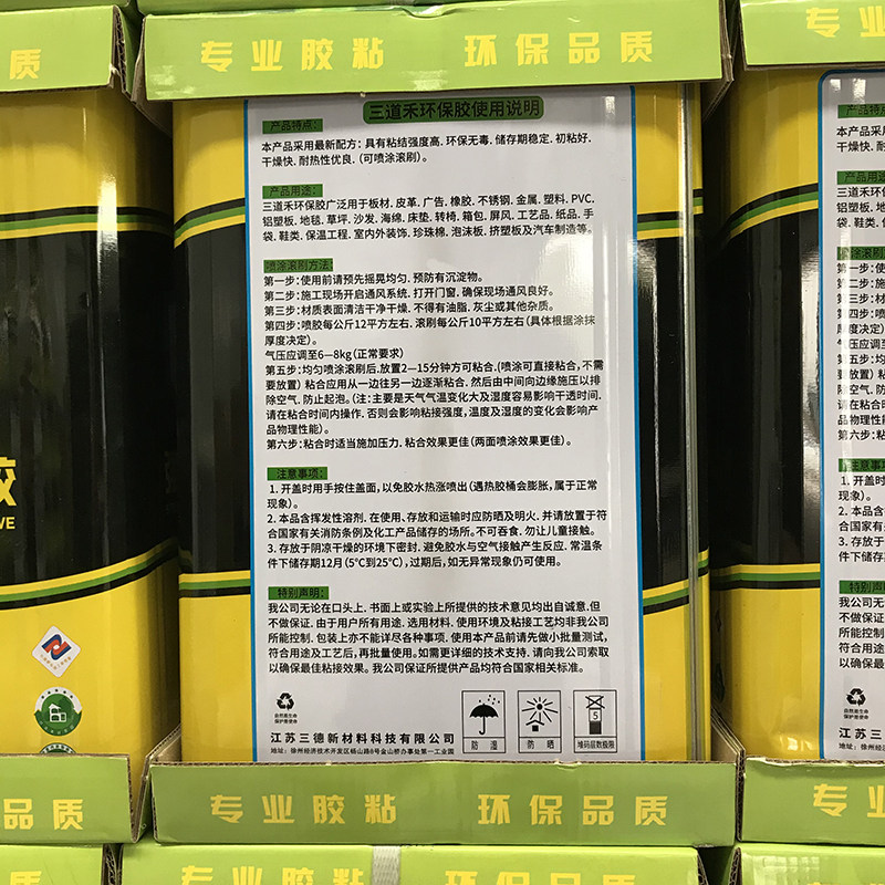 喷胶 沙发海绵 环保大桶无味 10KG布艺屏风软包 转椅皮革床垫喷胶,淘宝优惠券,粉丝福利购,淘宝优惠卷