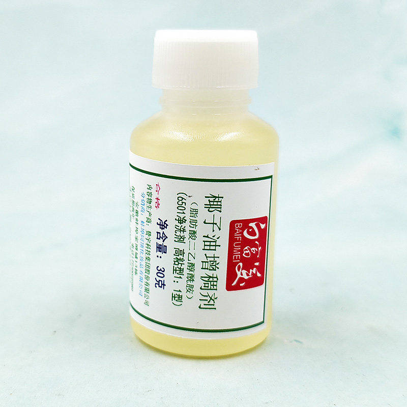 椰子油增稠剂 椰油酸二乙醇酰胺6501净洗剂  中药洗发水增稠剂,淘宝优惠券,粉丝福利购,淘宝优惠卷