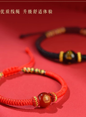 本命佛手链玛瑙中国风情侣本命年