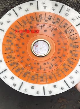 杨公赖公风水地学铁骨秘4层三合长生排龙盘 破禄文廉 冠带长生养