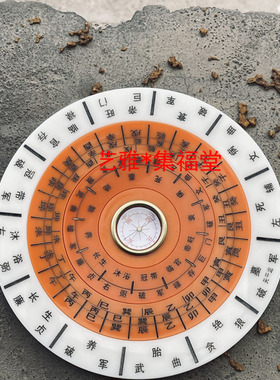 12公分圆杨公三合水法罗盘 地理五诀堪舆三合四大局水口沐冠临旺