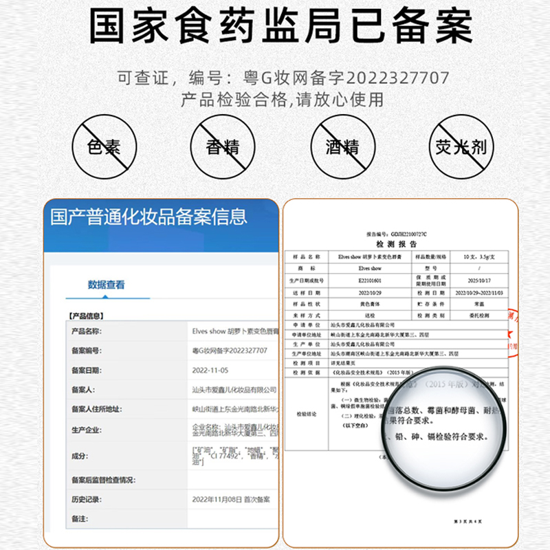 胡萝卜素变色唇膏补水滋润保湿不掉色防水润唇膏孕妇口红女不沾杯