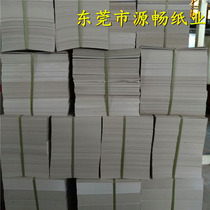 300 gr single-sided coated white board paper lining pants packing plate paper lining folded cardboard grey bottom white plate paper