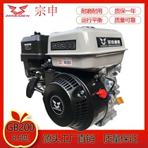 Zongshen GB200GB225 4-stroke gasoline engine road smear machine Marine hanging paddle engine micro-tiller