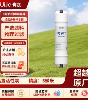 有加通用净水器10寸滤芯