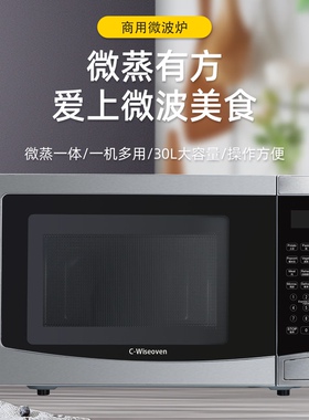 商用微波炉1000W酒店饭店便利店实验室30L家用大容量大功率转盘式