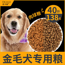 Golden Fur Dog Special Natural Dog Food Puppies Small Adult Dogs Universal Official Flagship Store Supplement Calcium 40 Catty