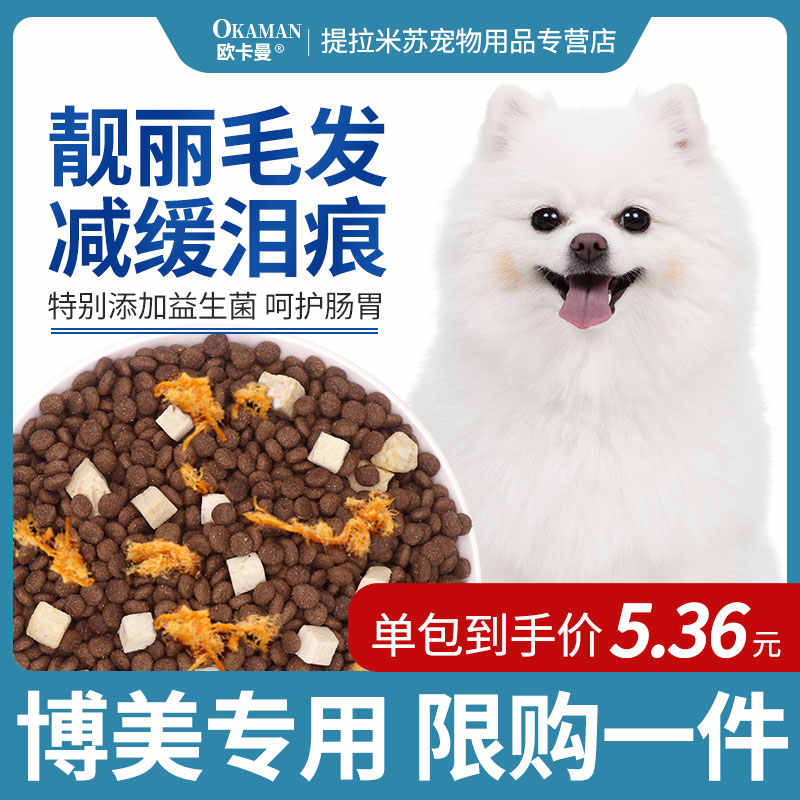 黄博美犬 新人首单立减十元 21年10月 淘宝海外 黄博美犬 新人首单立减十元 21年10月 淘宝海外
