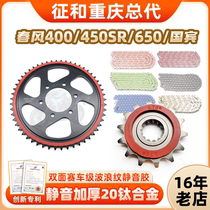 Applicable Spring Wind 400 450SR 650 State Penn NKGTMT mute tooth disc signs and oil seal chain Three sets of chains