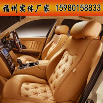 Fuzhou Bookmaking Bag Car Genuine Leather Seat Cover Interior Repair Retrofit upgrade Ceiling Refurbished plant Direct Sale