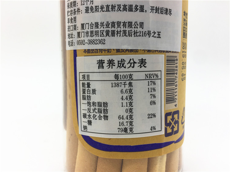 满68元包邮 台湾进口SSY牛奶棒-原味200G - 图3