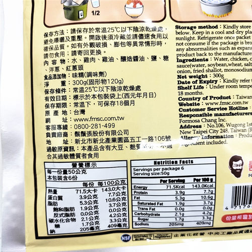 包邮台湾进口胡须张黄金鸡丝200g胡须张黄金粹鲁252g霸王麻瘦100g - 图3