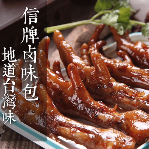 满68元包邮  台湾进口  信牌卤味包30G*12 - 图1