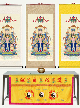 泰山东岳大帝画像复古国画