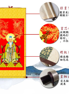 老真君神像挂画客厅卧室手工装裱