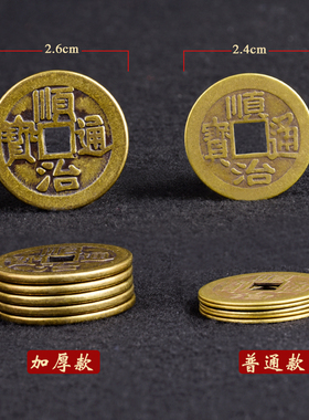 黄铜五福子加厚五帝钱随身佩戴