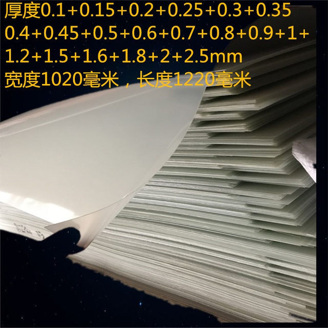 White FR4 fiberglass board processing ultra-thin 0.1-0.2mm