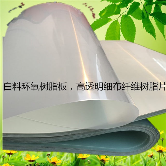 White FR4 fiberglass board processing ultra-thin 0.1-0.2mm