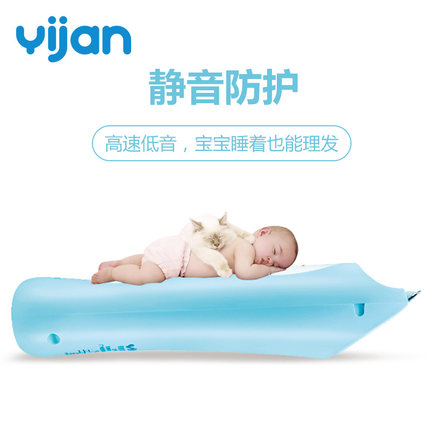易简新生幼儿童宝宝超静音理发器 欧拉拉母婴宝宝理发器