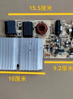 大功率凹形电磁炉通用主板
