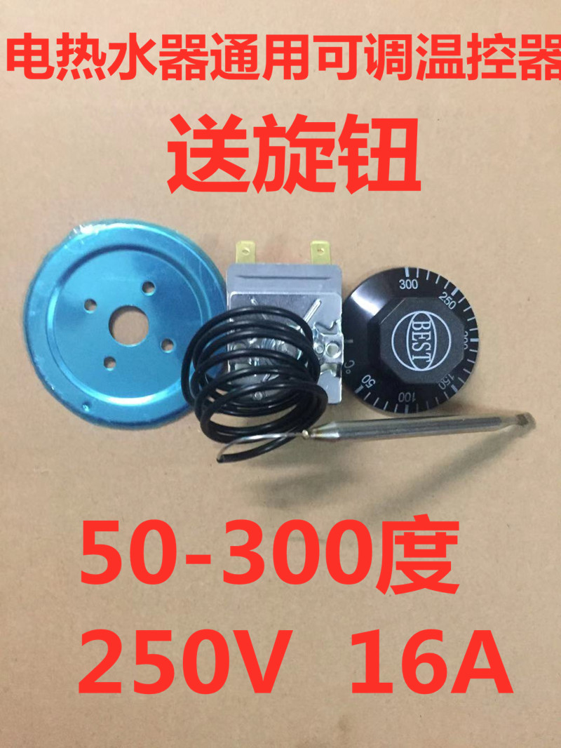 电热水器可调温控器调节开关限温器30-75 80 85度 110度 50-300度 - 图2