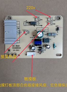 电陶炉电茶炉功夫茶炉主板控制器触摸旋钮调温控电路板两插3500W