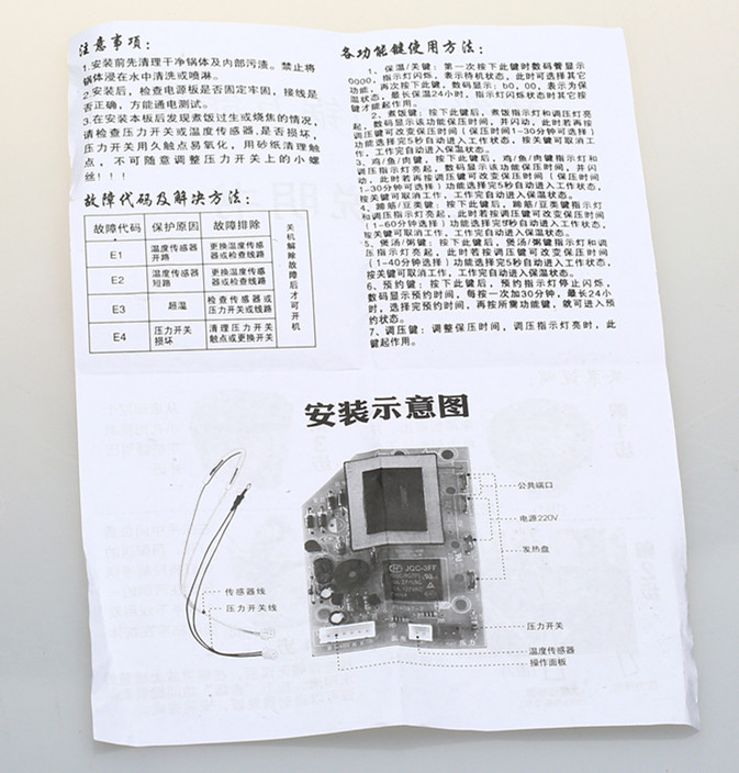 全新电压力锅通用控制板万能板维修板压力锅电脑板兼容各种品牌 - 图3