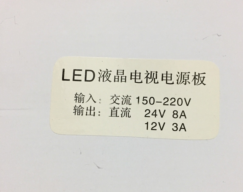 LCD液晶电视电源板通用32寸42寸万能板LED配件12V24V包邮-图2