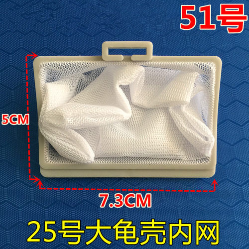 适用小天鹅洗衣机配件过滤网TB72-5168GH XQB62-3268G TB62-3168H - 图2