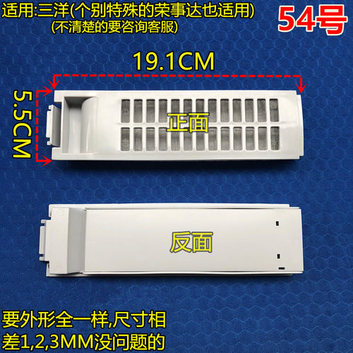 适用惠而浦洗衣机过滤网袋全自动洗衣机配件通用过滤网兜过滤网盒 - 图2