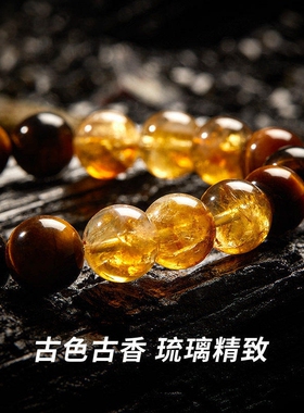虎眼石黄塔晶男士招财手链礼物