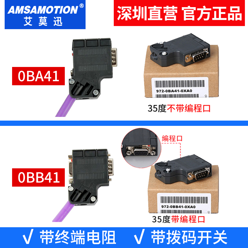 适用 西门子Profibus总线连接器DP通讯接头485插头972-0BA12-0XA0 - 图1