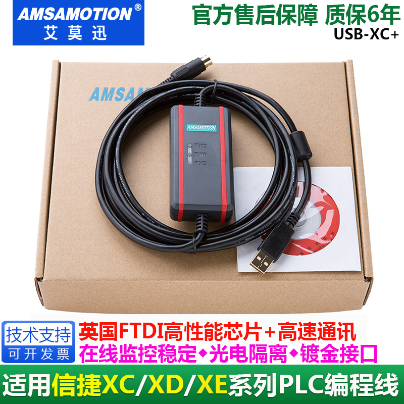 适用信捷PLC通信线台达PLC编程电缆XC/XD通讯DVP数据下载线USB-XC