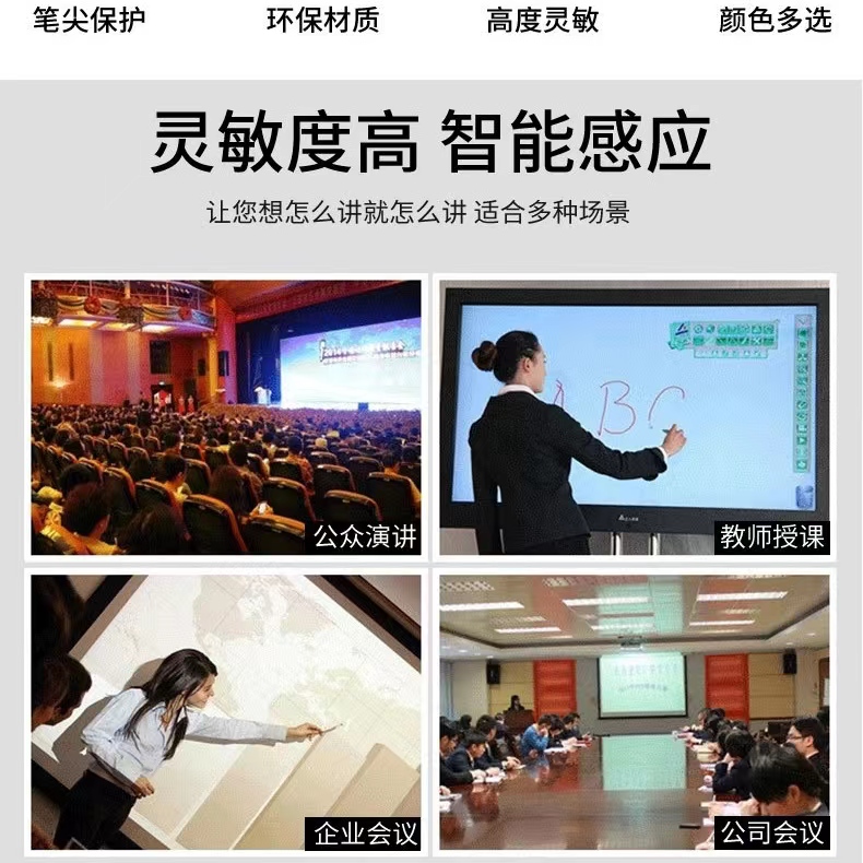教室电子屏幕笔学校智慧大型黑板 晶爱数码手写笔