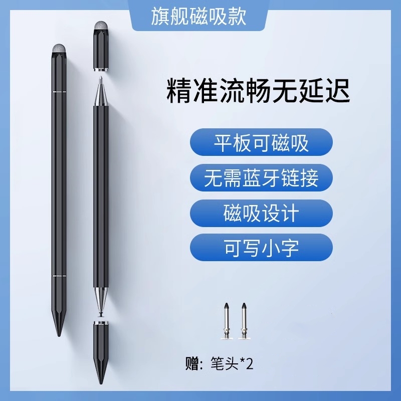 适用读书郎学习机触屏笔平板电容笔儿童早教机C6pro/C15X触控笔c30/c28/c13通用pro触摸屏点读网课f16学生v10 - 图3