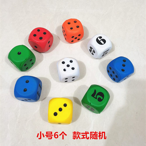 弹性骰子清仓处理 大型游乐场益智玩具 海绵沙包筛子1套8个 - 图2