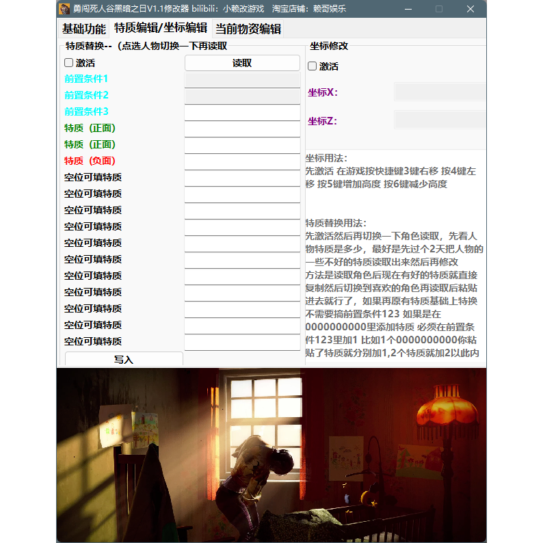 勇闯死人谷黑暗之日修改器辅助外挂steam游戏物品PC游戏游戏修改,淘宝优惠券,粉丝福利购,淘宝优惠卷