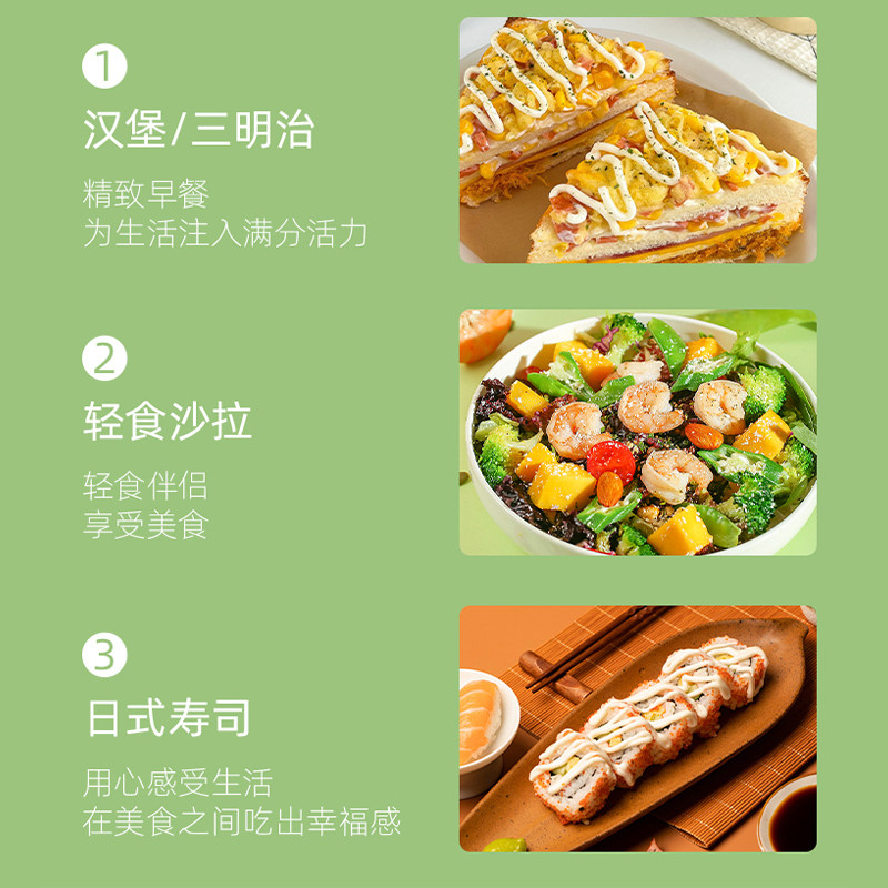 古福香甜沙拉酱蔬菜水果专用沙拉酱沙拉酱挤压瓶烘焙寿司专用酱