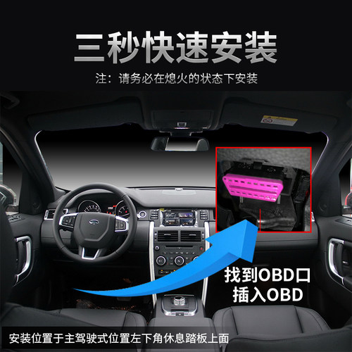 适用于路虎发现神行揽胜极光OBD自动关窗器玻璃升降器免安装 - 图1