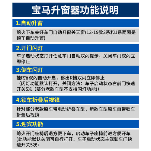 适用于宝马3系自动升窗器X1新1257系X3X4X5X6OBD关窗器自动折叠 - 图1